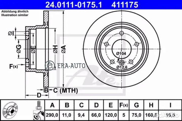 ATE 24011101751 Диск тормозной BMW 1(F20) 11- задн. 290мм 5 отв