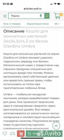 Кашпо для цветов и рассады Umbra