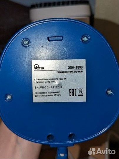 Отпариватель ручной Vixter GSH-1800