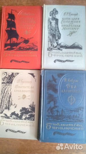 Библиотека приключений(детгиз) 19томов 1955-1959г