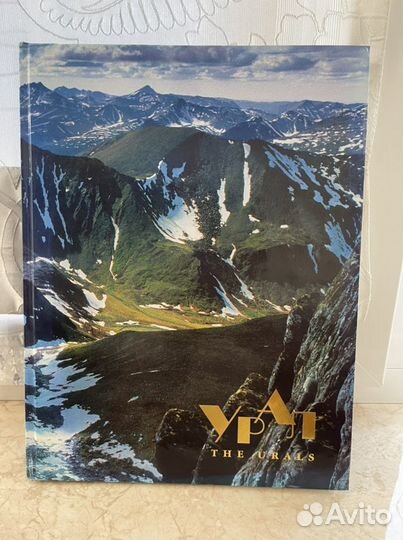 Худодественный фотоальбом урал