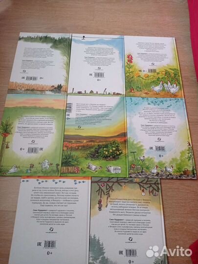 Книги Петсон и Финдус