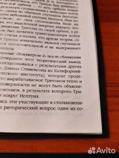 Захария Ситчен Назад в будущее