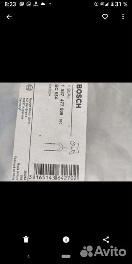 Трос ручного тормоза Skodа, Volkswagen