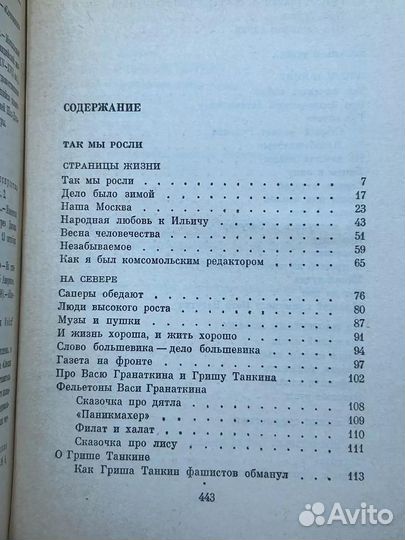 Алексей Сурков. Собрание сочинений в четырех томах. Том 3