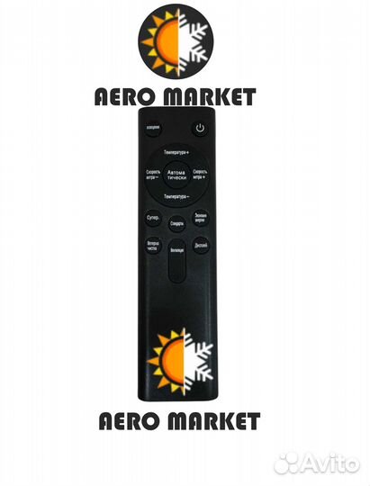 Кондиционеры на крышу стояночный