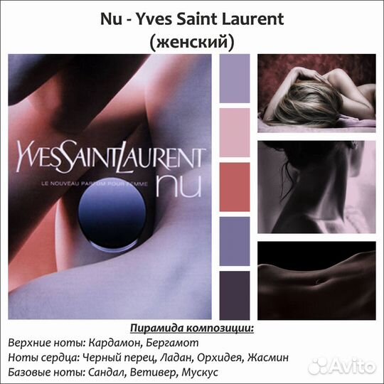 Духи Yves Saint Laurent/DDior/Gucci/Guerlain