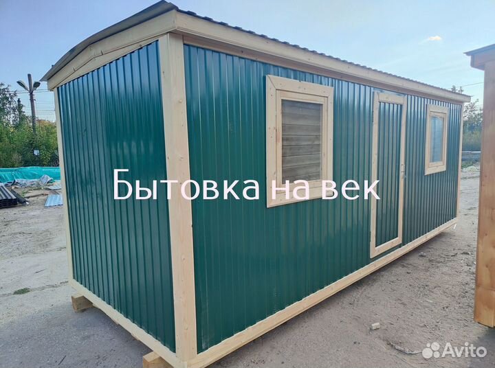 Строительная бытовка