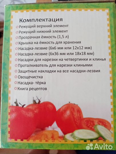 Овощерезка Nicer Dicer Plus