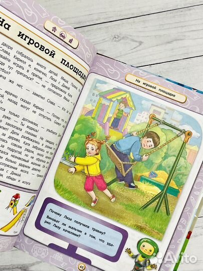 Правила безопасного поведения для детей