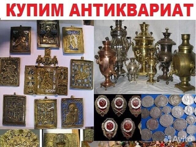 Старинные царские старве предметы антиквариат