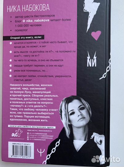 Ника Набокова #ссы, но делай