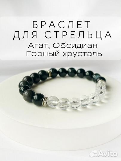 Браслет Талисман Для Огненных Знаков Зодиака Овен