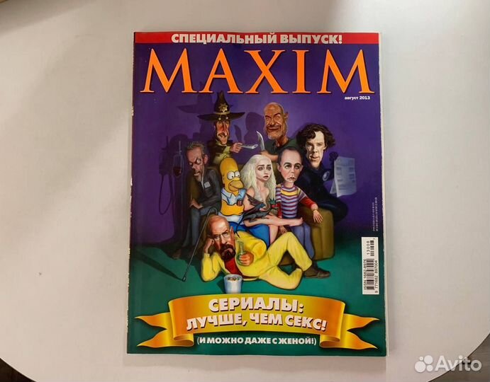 Журналы Maxim (Максим) 2005-2015