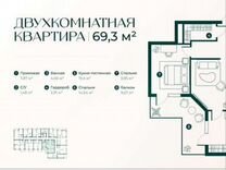 2-к. квартира, 68,7 м², 5/9 эт.