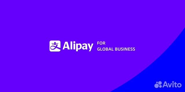 Пополнение alipay объявление продам