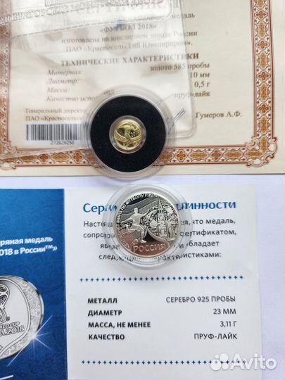 Жетоны футбол золото и серебро