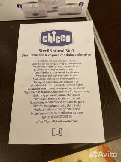 Стерилизатор chicco 3 в 1