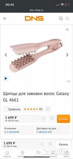 Щипцы для завивки волос Galaxy GL 4661