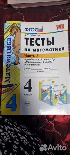 Учебные пособия 4 класс