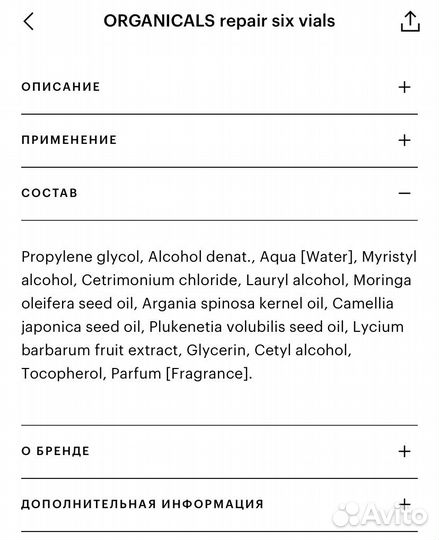 Ср-во для восстановления волос organicals (Италия)