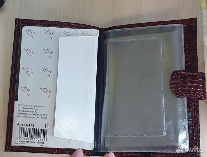 Обложка Автодокументы натуральная кожа
