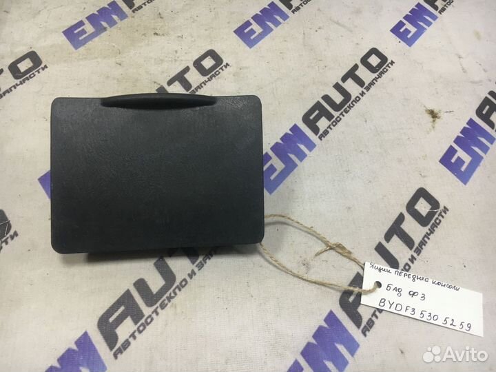 Ящик передней консоли бад Ф3