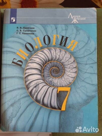 Учебник Биология 5,5-6,7,8,10-11 класс