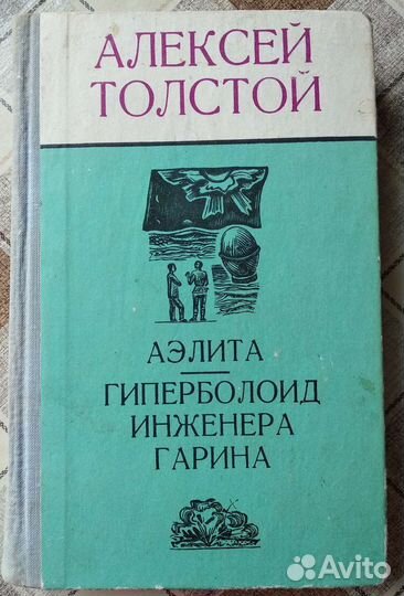 Книги писателей фантастов (10)