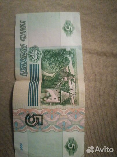 Банкнота 5 рублей 1997, с всадником