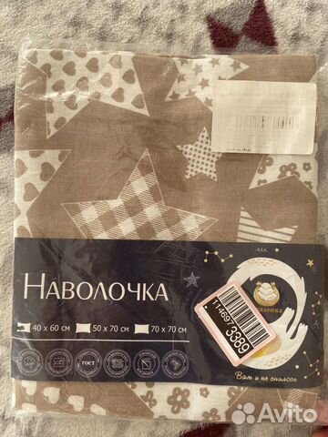 Наволочка декоративная 40 на 60