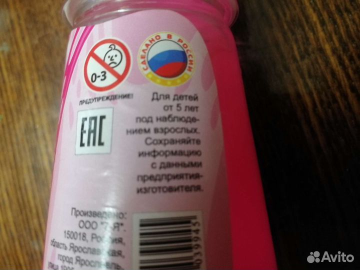 Слизь синяя и розовая