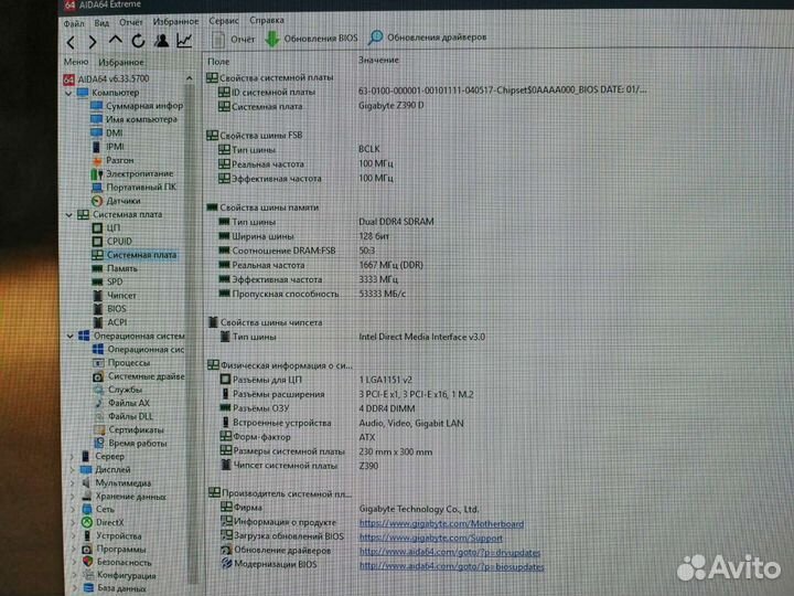 Материнская плата Gigabyte Z390 D