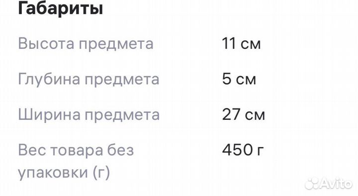 Сумка багет