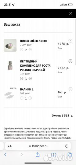 Валики для ламинирования ресниц формы Dolly