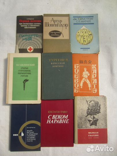 Тургенев в русской критике. Сборник статей. 1953 г