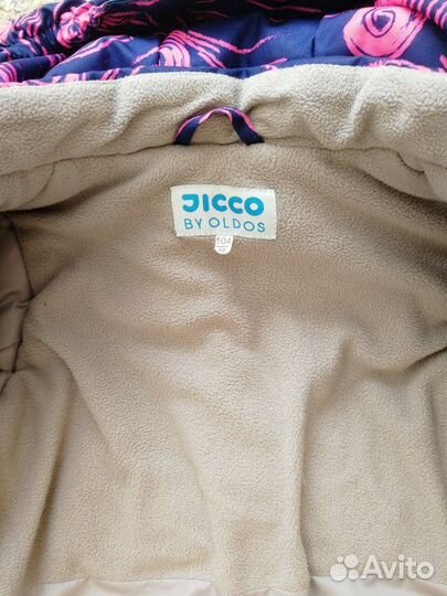 Костюм зимний