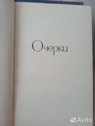 А.И. Куприн собрание сочинений