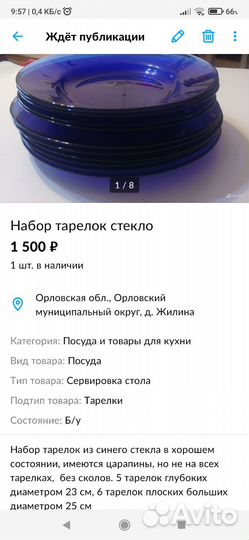 Красивая посуда для дома