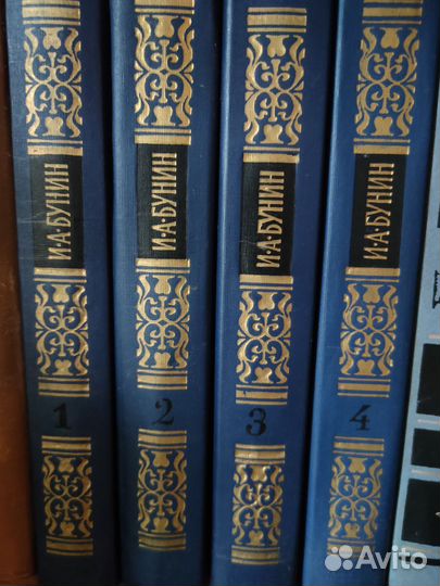 И.А.Бунин.собрание сочинений в 4 томах