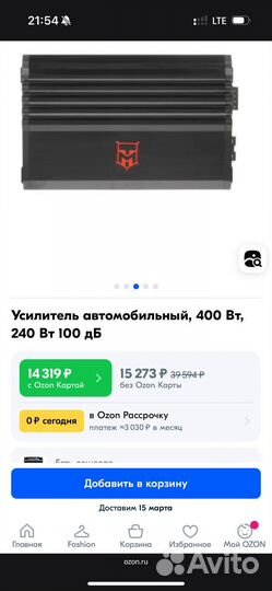Усилок молот