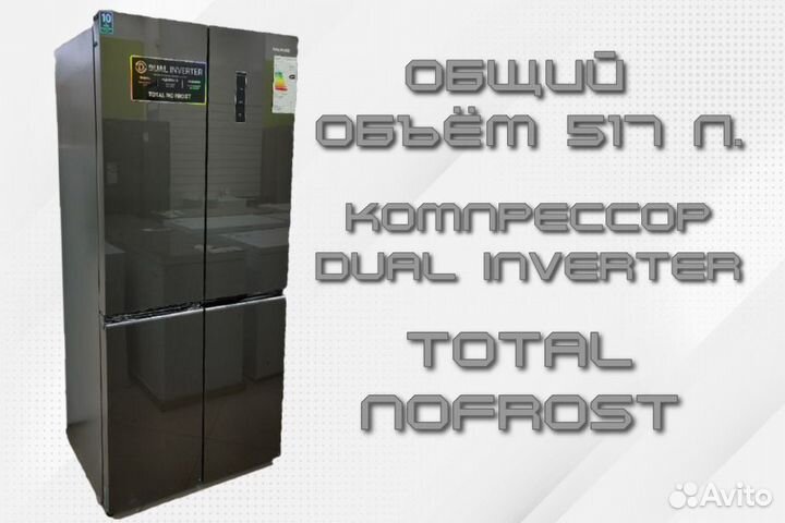 Холодильник Willmark MDC-697IDG