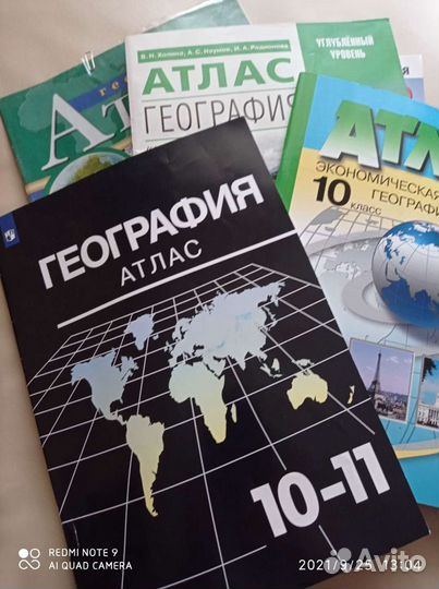 Репетитор по географии