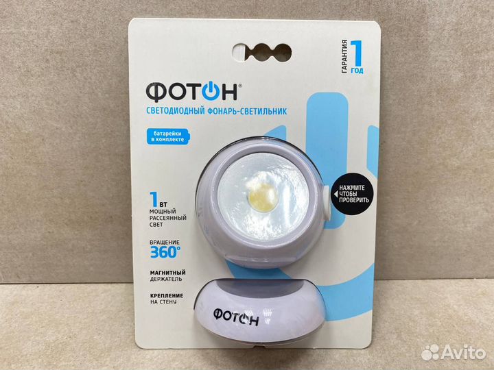 Светильник фонарь