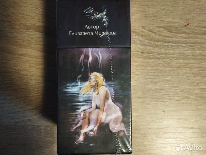 Карты Таро Нави