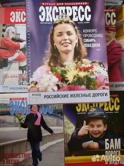 Журналы: Экспресс, Ломоносов, Столичный Стиль