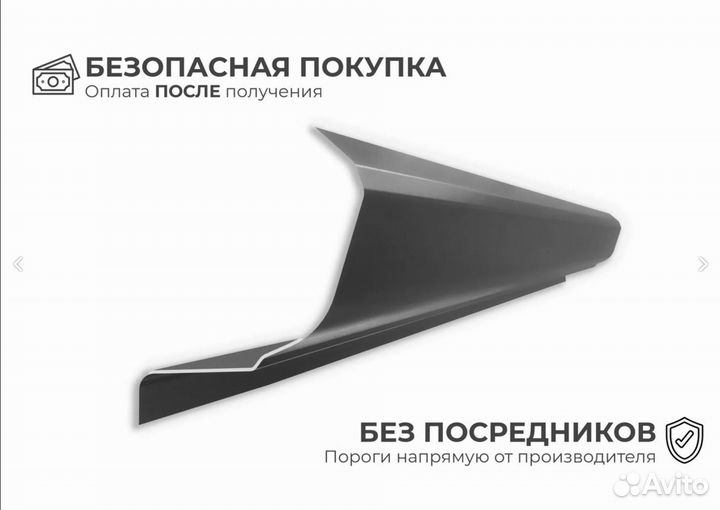 Ремонтные пороги и арки Daewoo Nexia Волгоградская обл