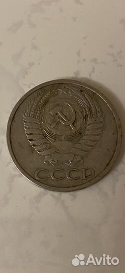 Монета 50 копеек 1973 г