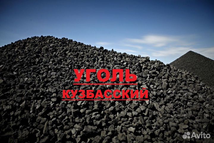 Уголь Каменный марки 
