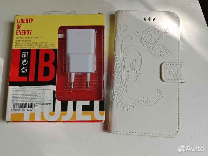 Зарядное устройство для телефона